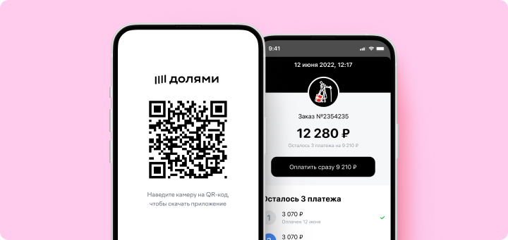 Приложение